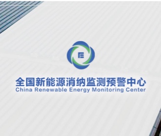 全國新能源消納監測預警中心logo設計，設計logo,品牌形象設計,logo設計,VI設計