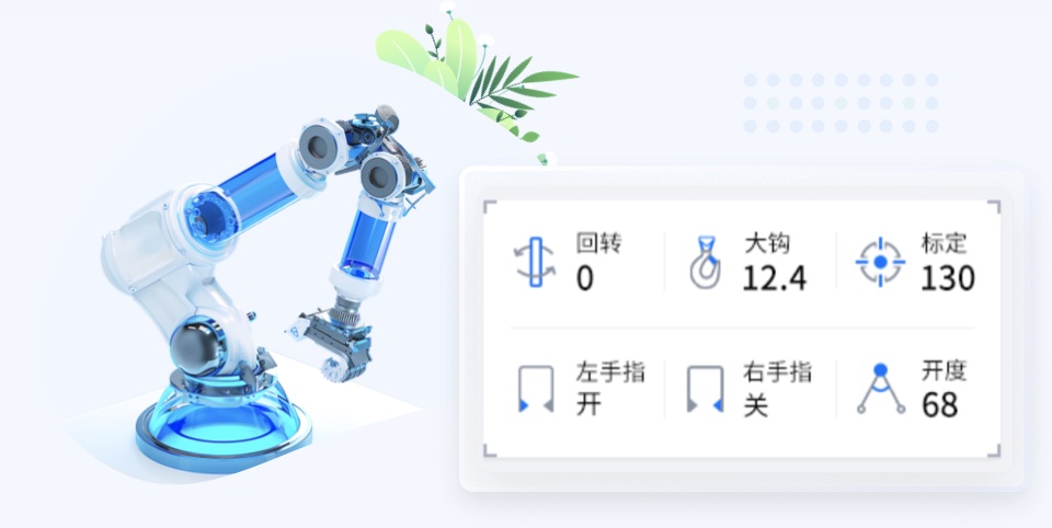 智慧制造行業UI設計案例