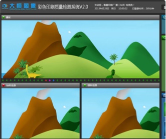 大恒圖像彩色印刷質量檢測系統ui界面設計
