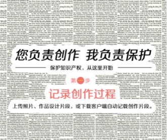知識產(chǎn)權(quán)出版社原創(chuàng)認(rèn)證保護平臺網(wǎng)站設(shè)計