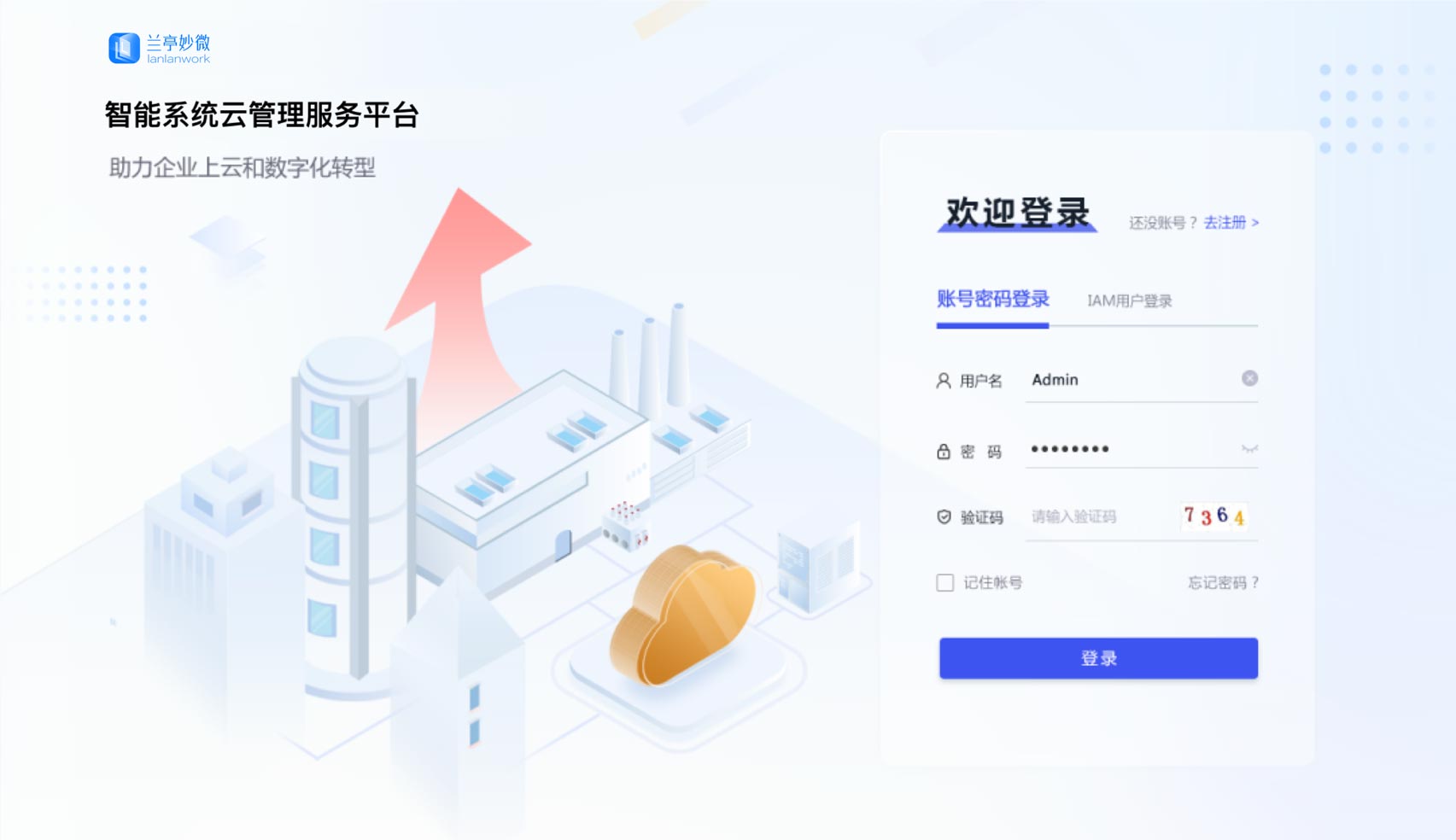 界面欣賞：重構頁面布局、快捷功能、視覺升級、UI設計、大屏設計、交互設計