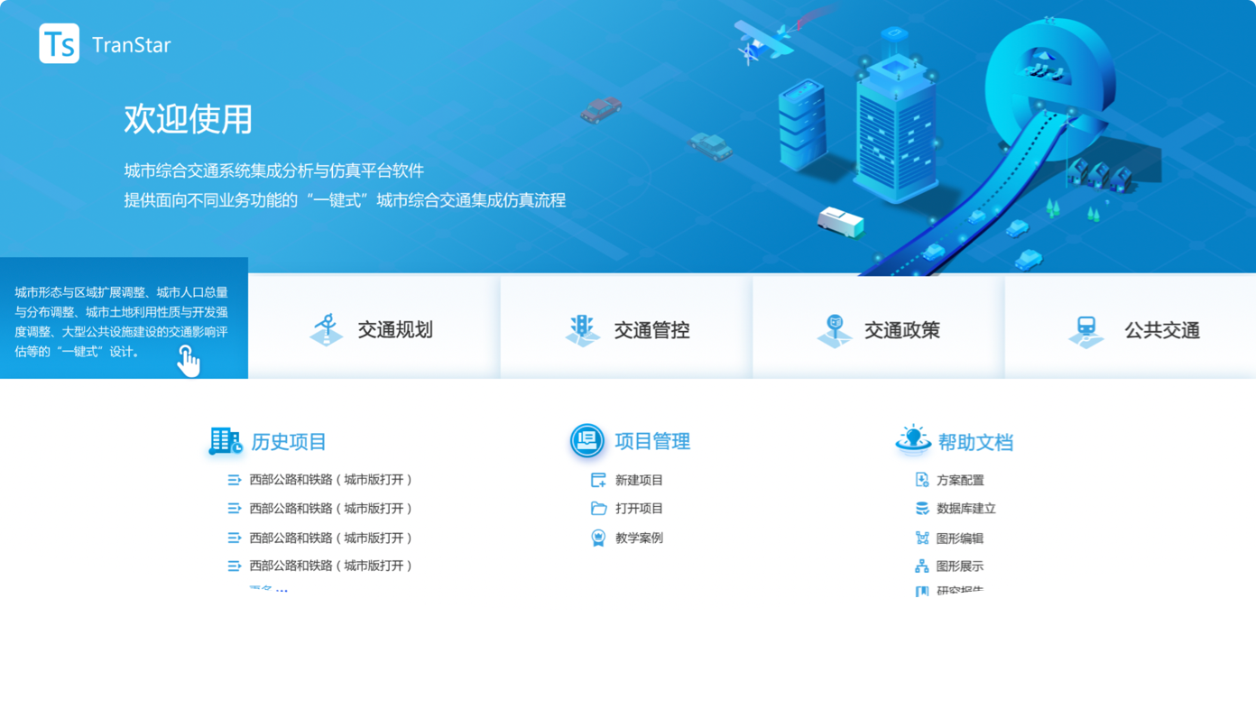 項目概述：UI設計、大屏設計、交互設計、仿真軟件ui設計、析軟件界面設計