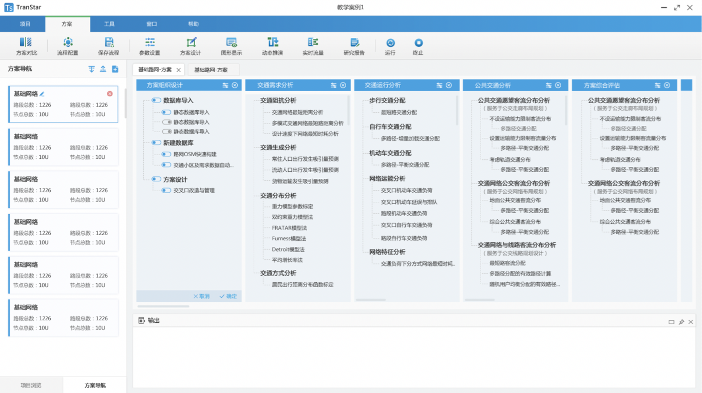 項目概述：UI設計、大屏設計、交互設計、仿真軟件ui設計、析軟件界面設計