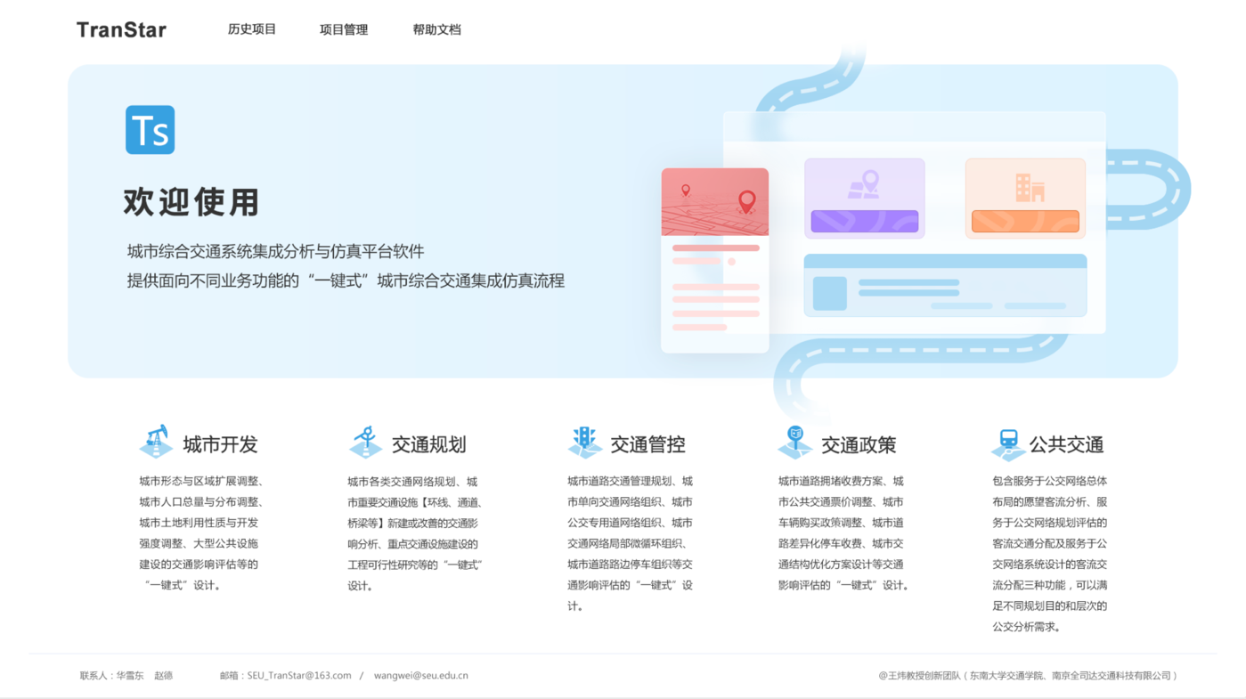 項目概述：UI設計、大屏設計、交互設計、仿真軟件ui設計、析軟件界面設計