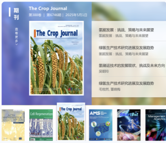 中國科協(xié)科技期刊集群官網(wǎng)設(shè)計