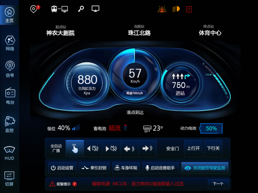 界面欣賞：UI設計、大屏設計、交互設計