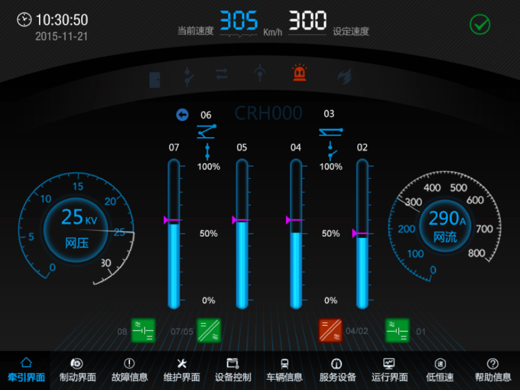 界面欣賞3：UI設計、大屏設計、交互設計