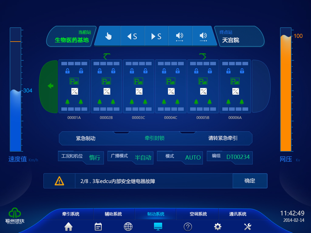 界面欣賞4：UI設計、大屏設計、交互設計