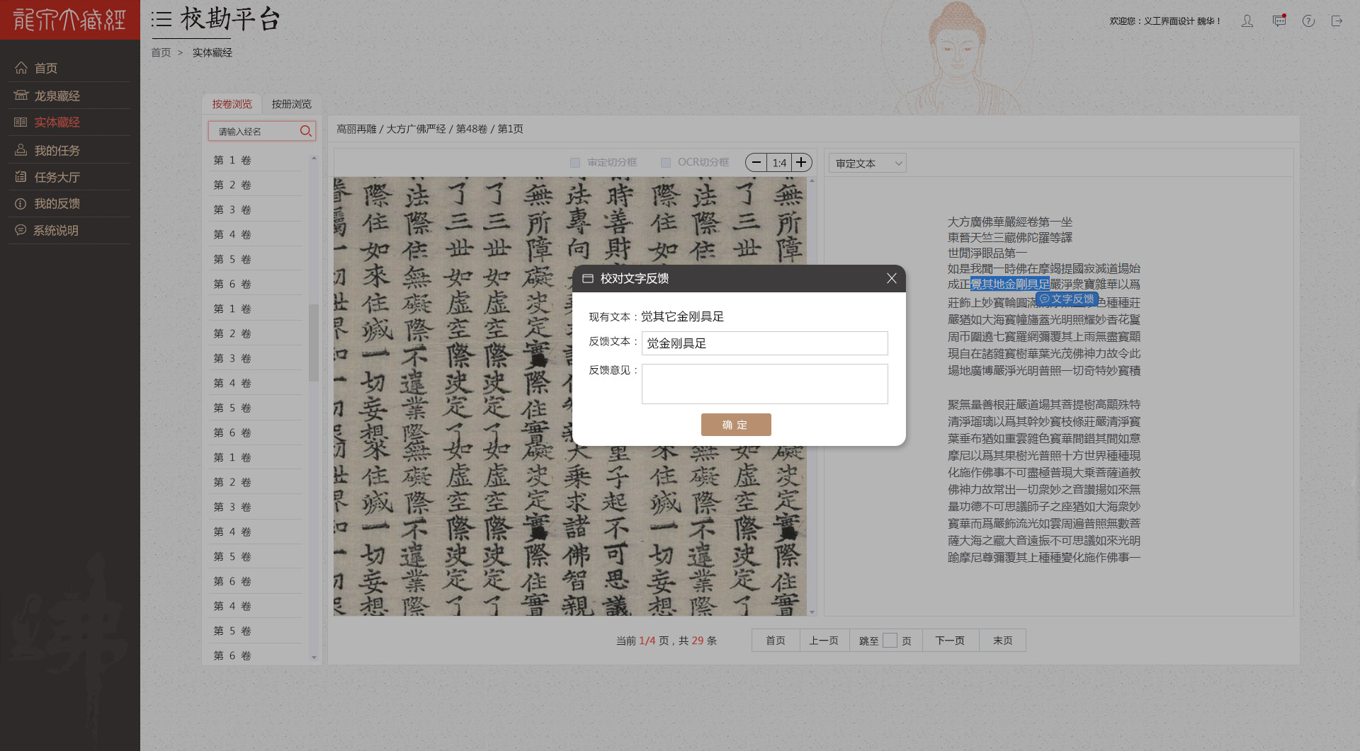蘭亭妙微ui設計的?？逼脚_案例展示2