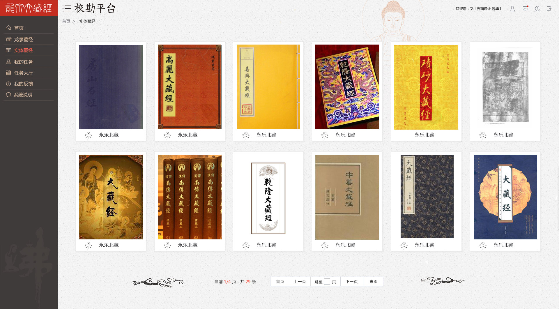 蘭亭妙微ui設計的?？逼脚_案例展示3